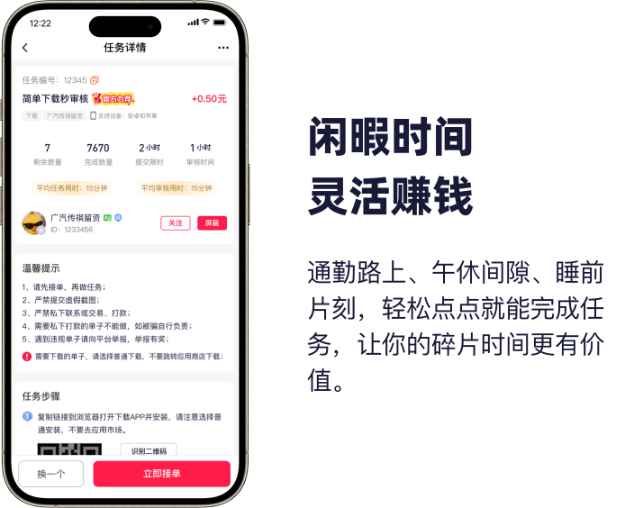 灵活赚钱展示